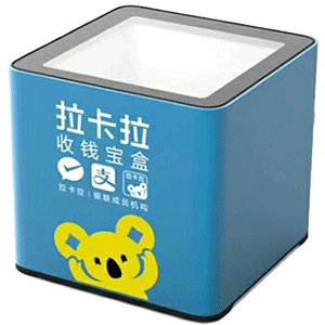汕尾拉卡拉收款宝盒